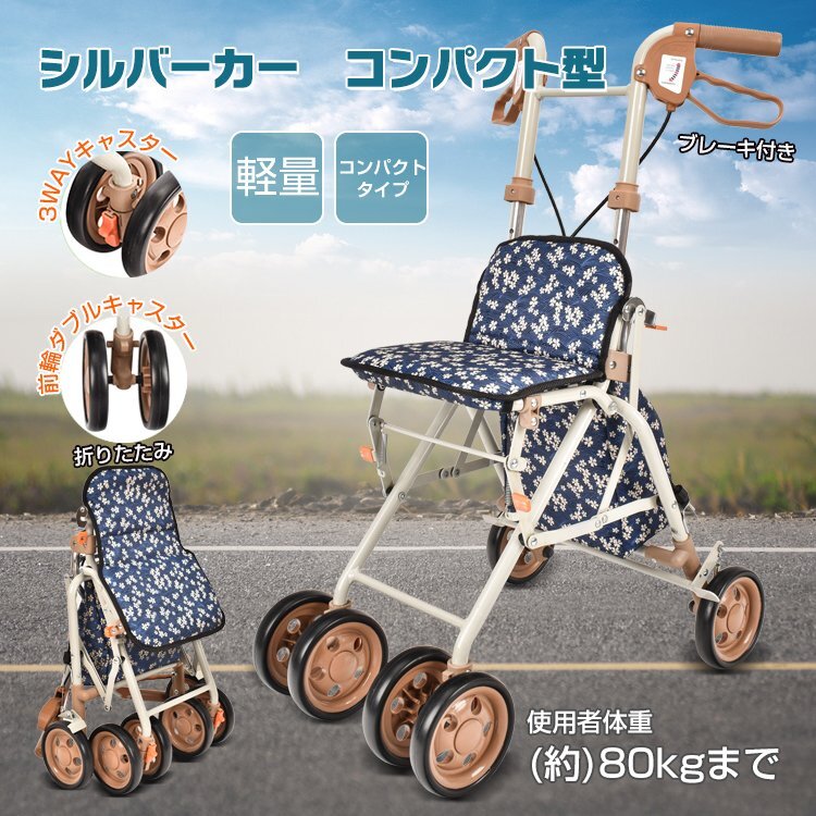 良品】Hugo ヒューゴ エリート シルバーカー 歩行器歩行者座れる