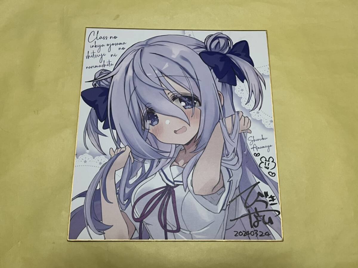 クラスの陰キャお嬢様の執事になりました。1〜4 ひづき