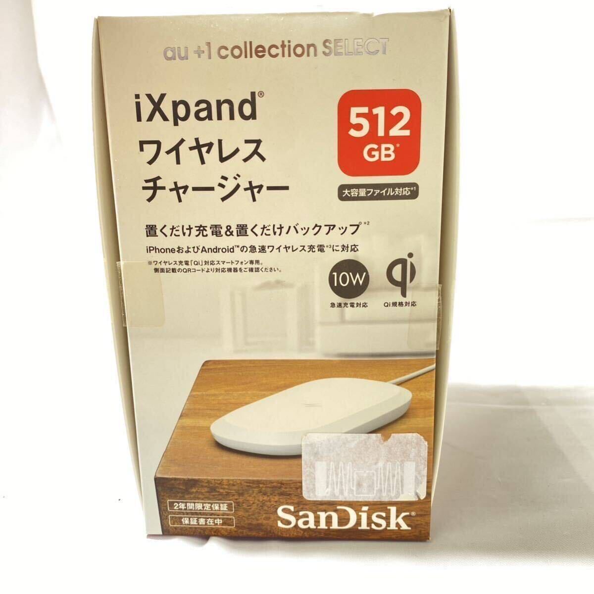 サンディスクの新しい iXpand ベースで iPhone のバックアップが簡単に