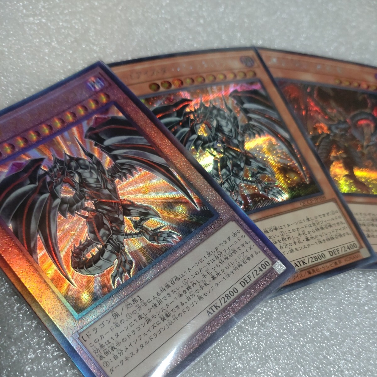 レッドアイズアイズブラックドラゴン　レリーフ　アルティメット 811DfJPrYpL._UF350,350_QL50_.jpg