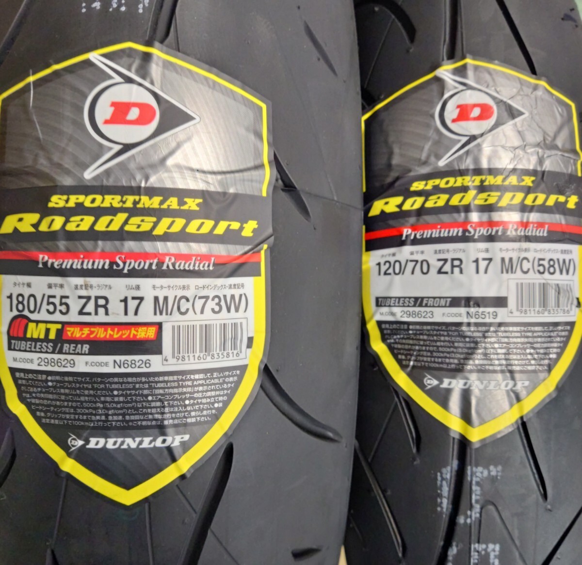 DL Q5A 120/70ZR17 190/55ZR17 ラジアルタイヤセット DUNLOP（ダンロップ） [前後セット] 新品 Q5S 120/70ZR17 190/55ZR17