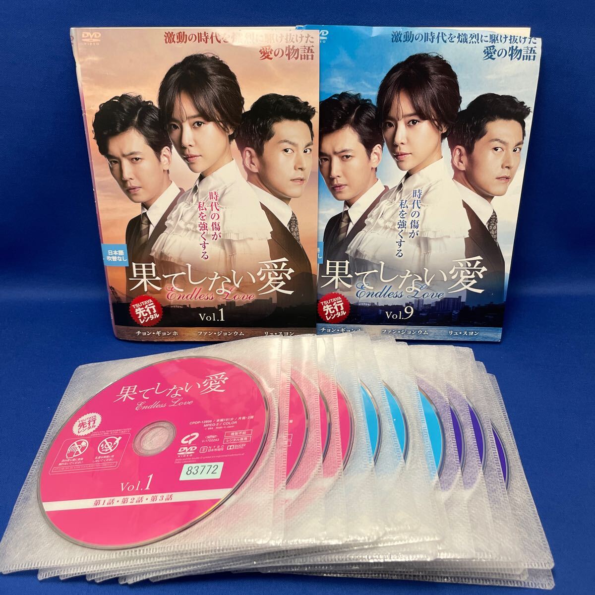 新品】キルミーヒールミー動画付きOST サントラ集DVD/チソン/パク