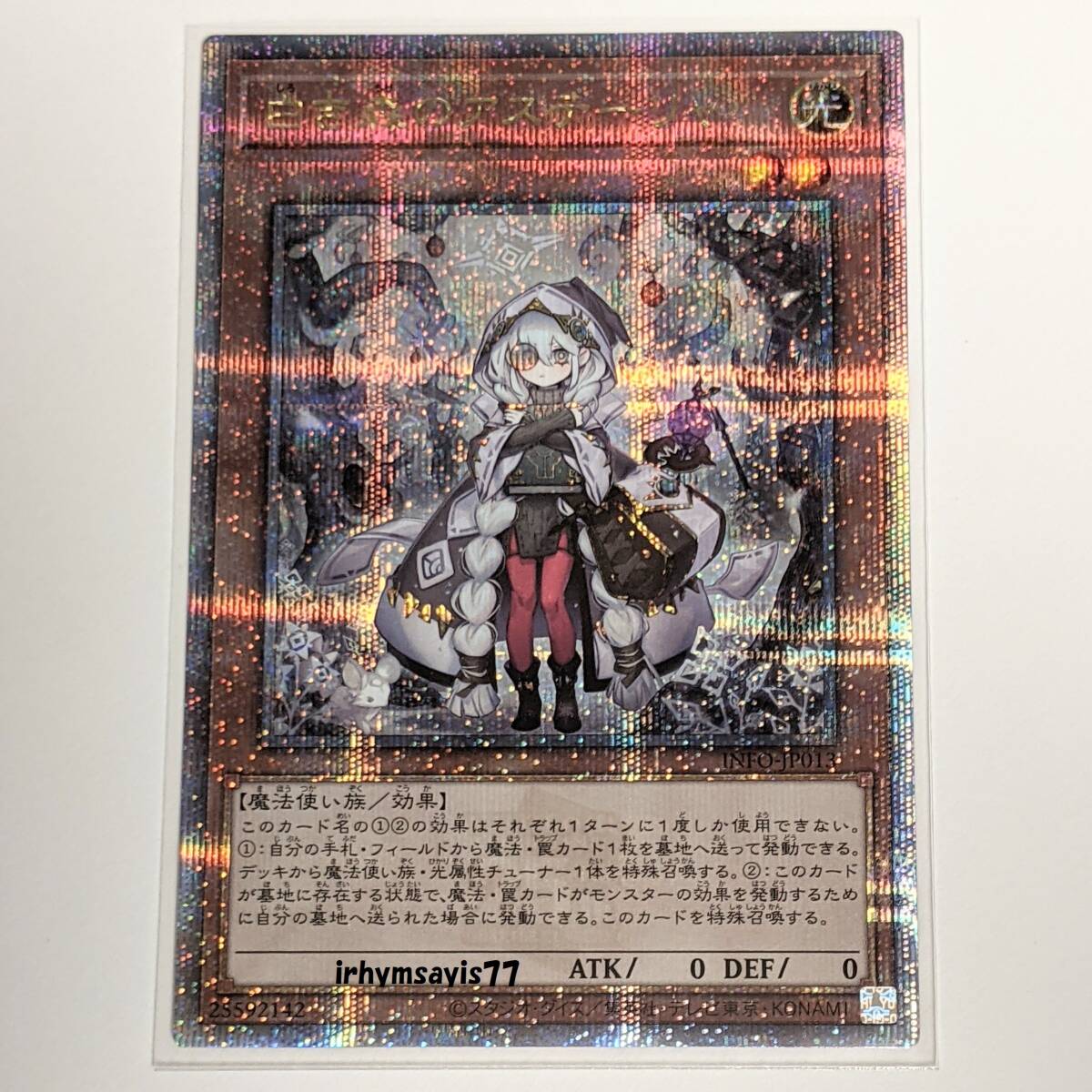 白き乙女 クオシク 25h クォーターセンチュリー 遊戯王OCG デュエル 
