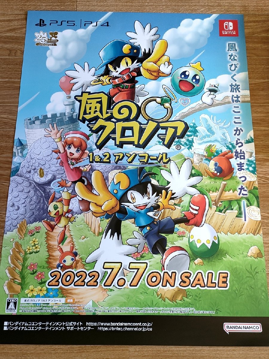 B43073 風のクロノア ポスターの落札情報詳細 - Yahoo!オークション