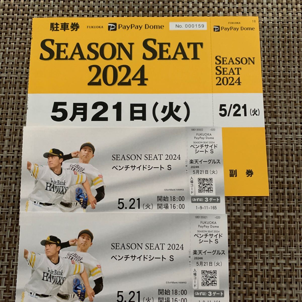 5月18日ソフトバンクホークスPayPayドームベンチサイド あらい 2枚 