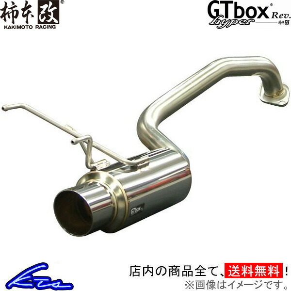 柿本改｜GT 柿本改 バモス ホビオ ターボ用マフラー BOX 06＆S│バモス⁄