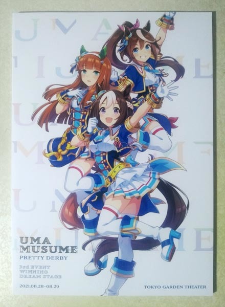 ウマ娘直筆サインマチ☆アソビvol.20