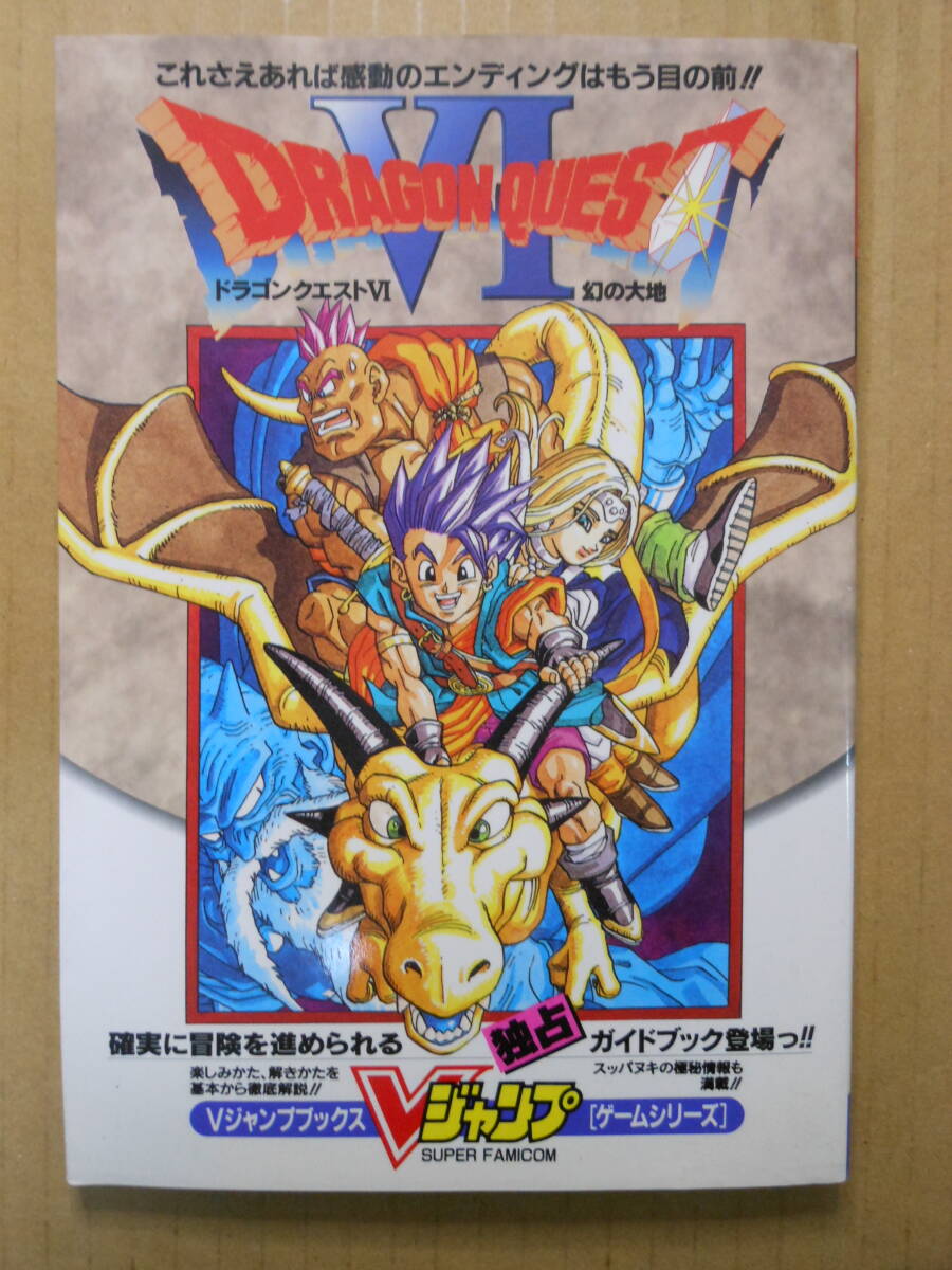 ドラクエ幻の大地 Amazon.co.jp: 交響組曲「ドラゴンクエストVI」幻の大地