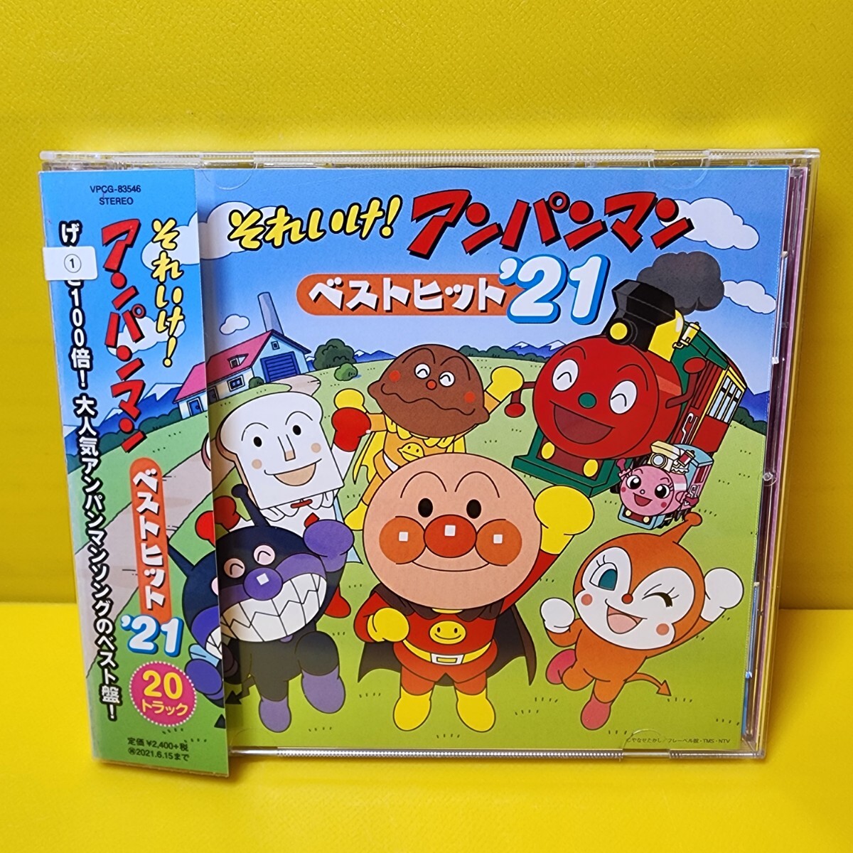 新品】新品 未開封 それいけ！アンパンマン ベストヒット '15 CD 難