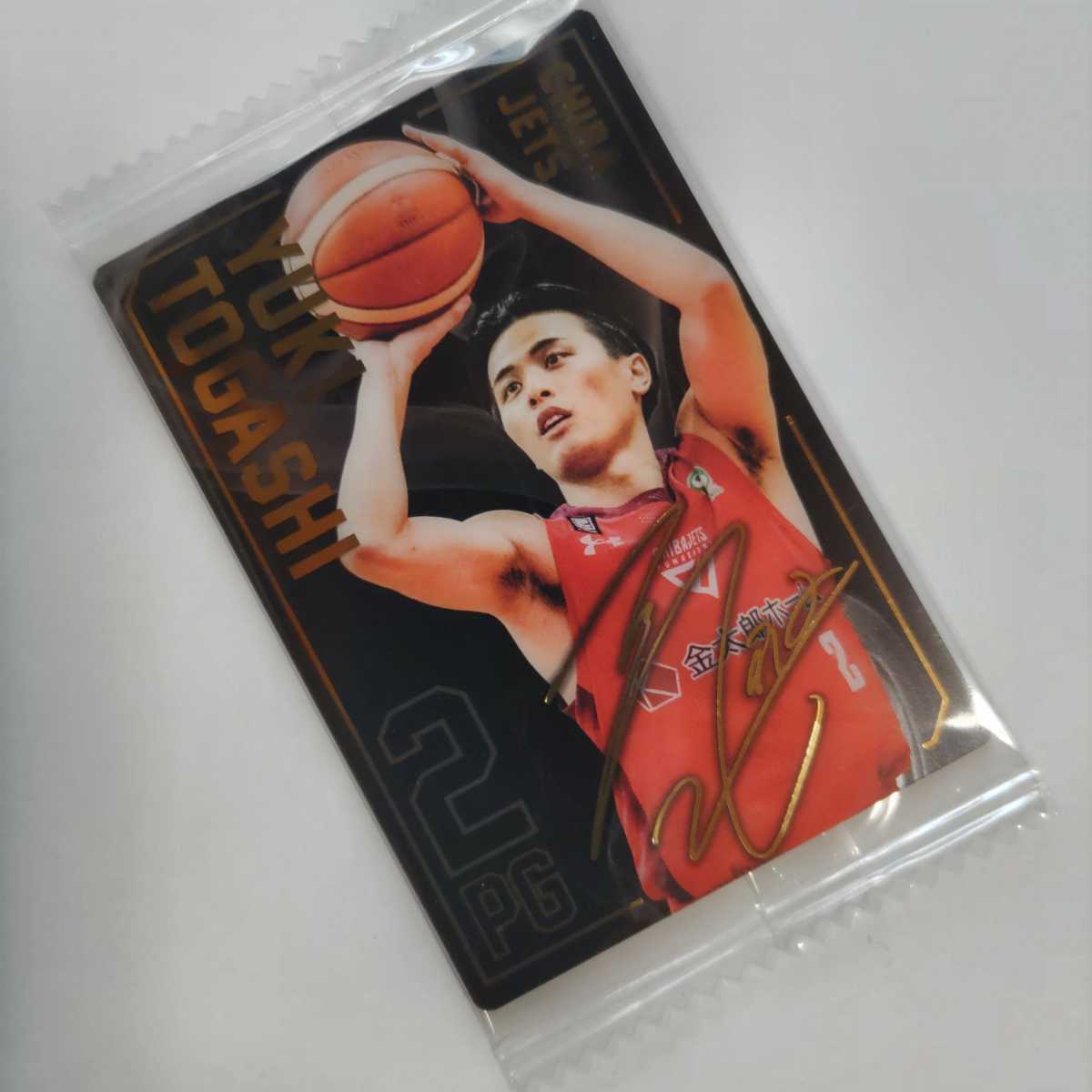 2018-19 BBM B.LEAGUE 2nd Half 千葉ジェッツ 富樫勇樹 25枚限定 直筆