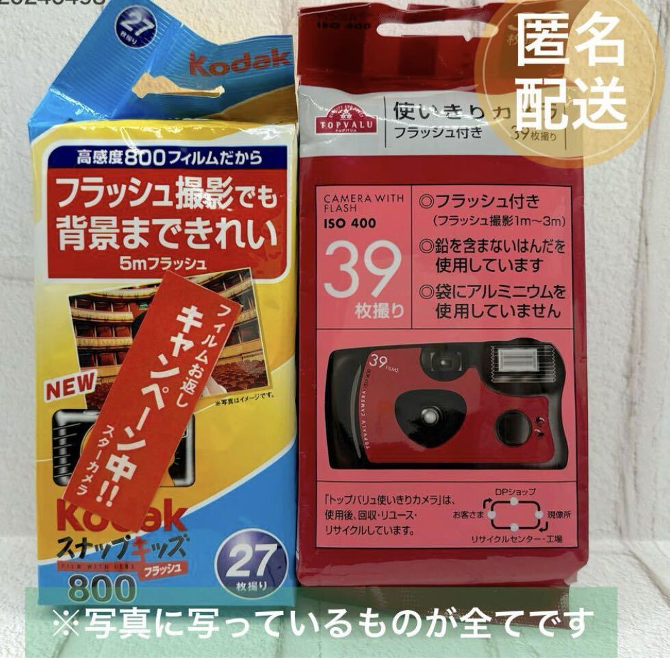 Simple Age 使い捨てカメラ 27枚 ISO400 3つセット Amazon | Kodak 使い捨てカメラ 3個入り | インスタントカメラ 通販