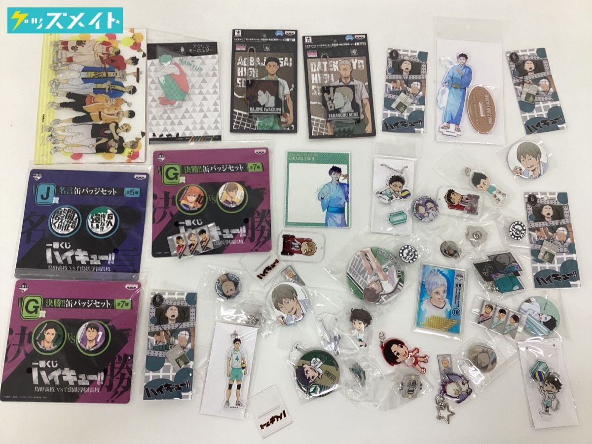 ハイキュー 買取 おすすめ ハイキュー多め アニメグッズ 120