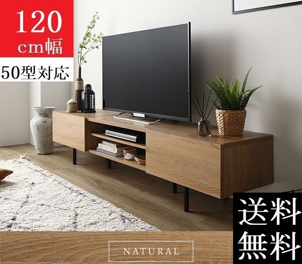 unico スウェラ　テレビボード unico ウニコ SWELLA スウェラ テレビボード TVボード テレビ台 直近30