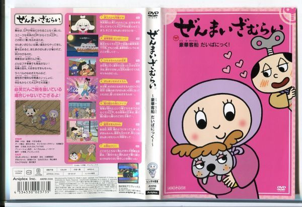 傷や汚れあり】e3728 □ケース無 R中古DVD「ぜんまいざむらい ~豪華