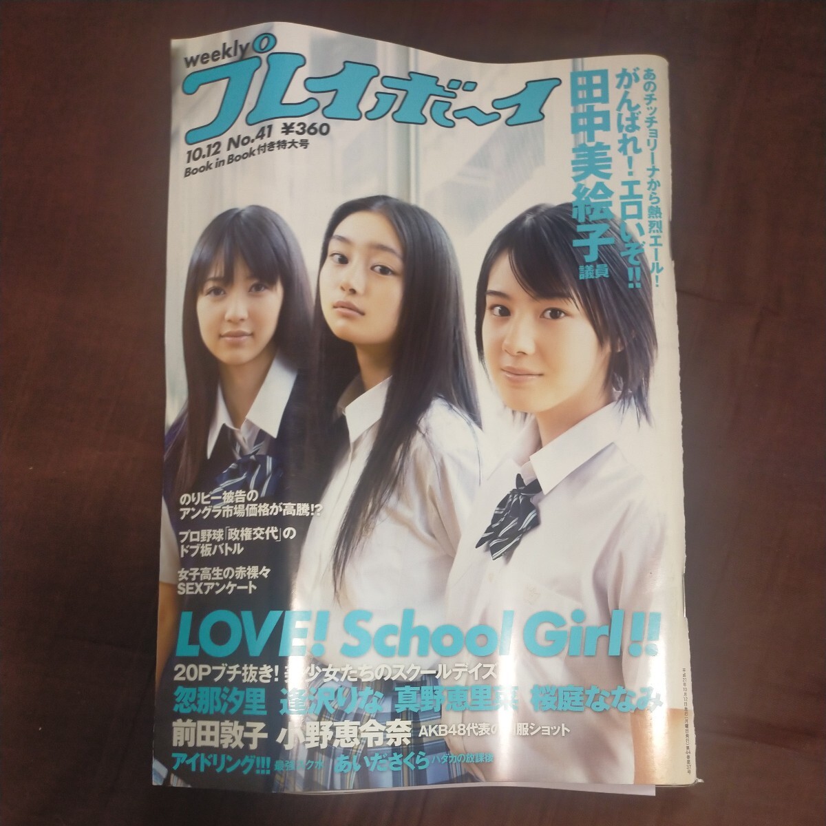 堀江貴文さん ももクロ 週刊プレイボーイ 2011 no.28　J-1 堀江貴文さん ももクロ 週刊プレイボーイ 2011 no.28 J-1