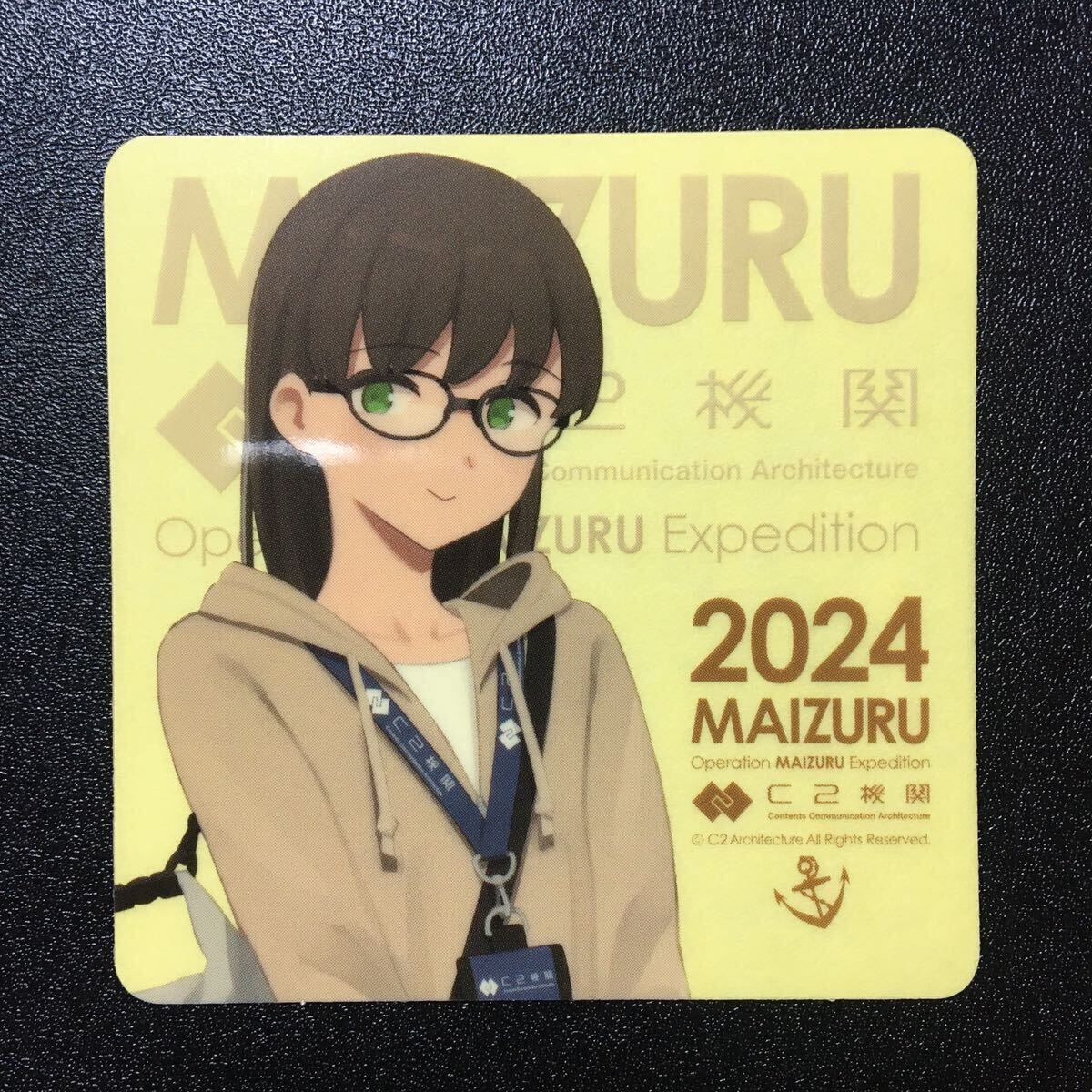 C2機関 カレー機関 公式 ステッカー シール 9th sequence 朧 艦これ 