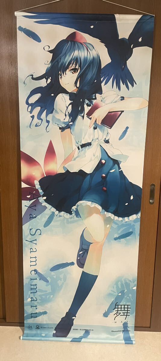 博麗霊夢 等身大タペストリー C-CLAYS 東方Project 舞-MAI-