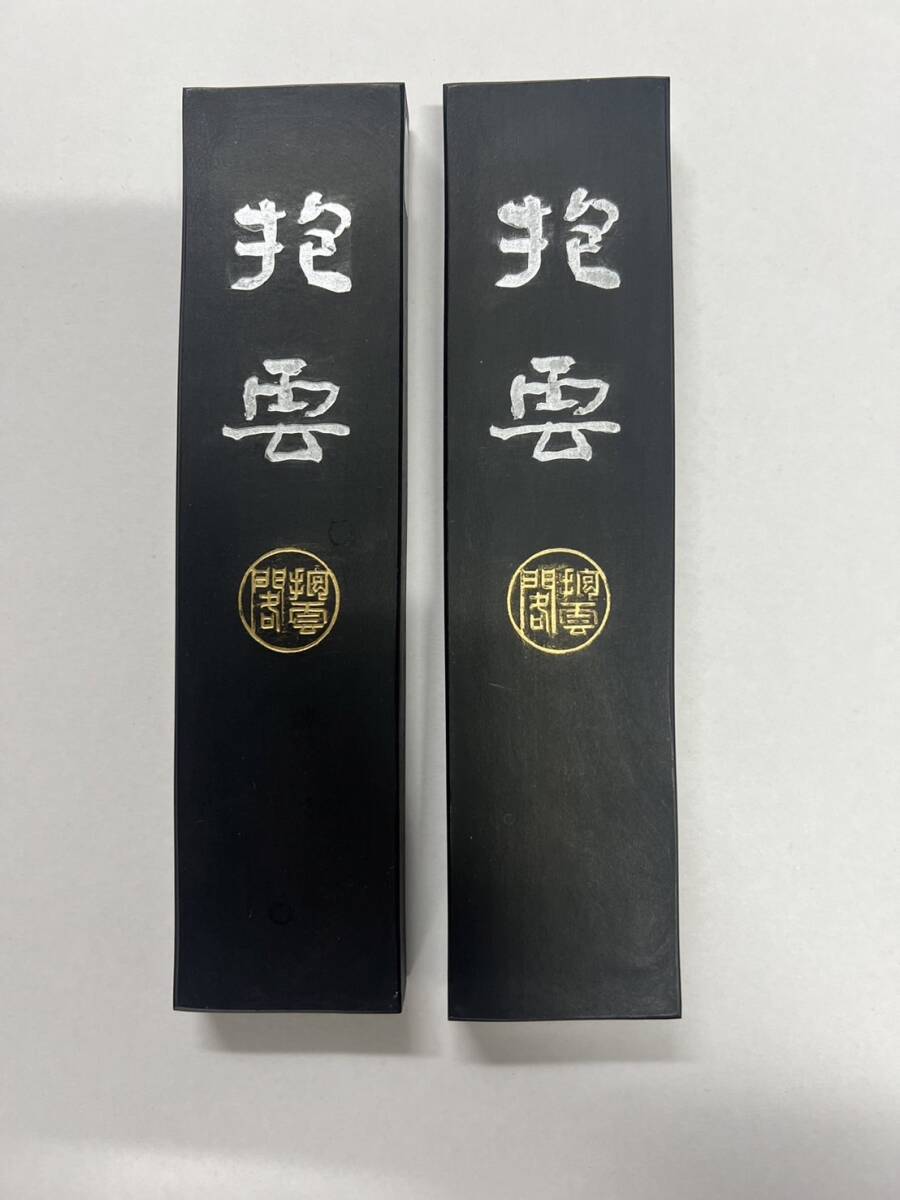 古墨　興雲　呉竹　4挺 興雲 10丁型 4挺 / 呉竹 固形墨