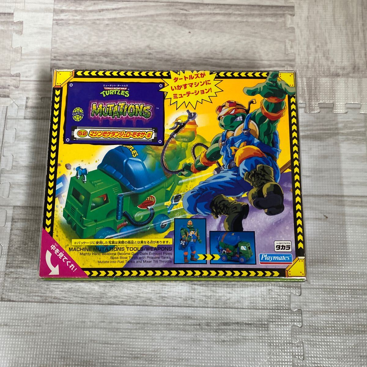 【匿名配送】レオナルド ミュータントベース タカラ 希少 当時物 未開封 匿名配送】レオナルド ミュータントベース タカラ 希少 当時物 未開封