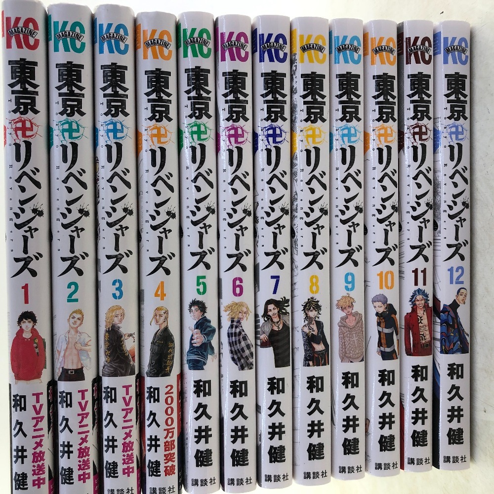 東京卍リベンジャーズ 1〜24巻＋キャラクターブックセット BOX付き