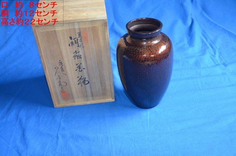 池坊専永　鋳銅製　花瓶 池坊専永鋳銅製花瓶