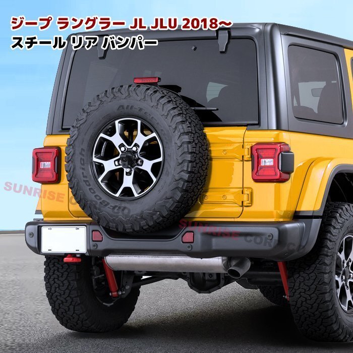 MOPAR 純正 JLラングラー ルビコン リアバンパー スチール 本日の作業