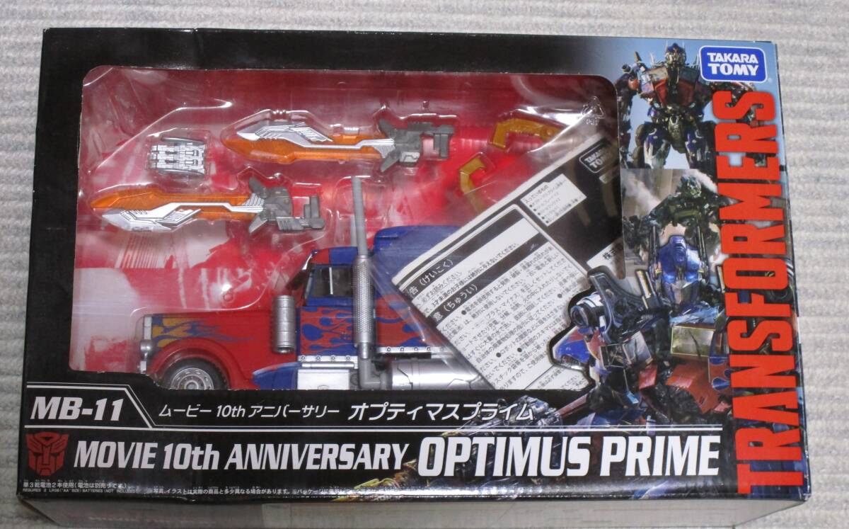 MB-02 MB-12 バンブルビー オートボット ジャズ セット