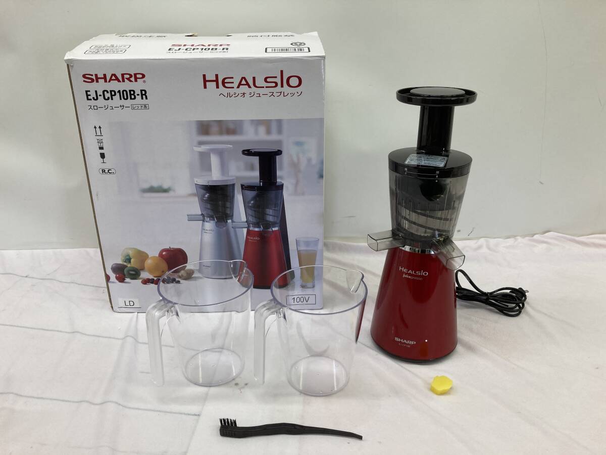 ヘルシオ ジュースプレッソ EJ-CP10B-R レッド 100000001001720067_10213.jpg