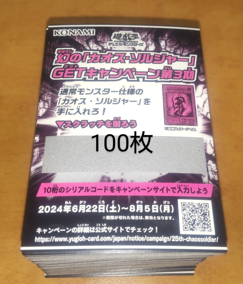 幻のカオスソルジャー 遊戯王 遊戯王]幻の「カオス·ソルジャー