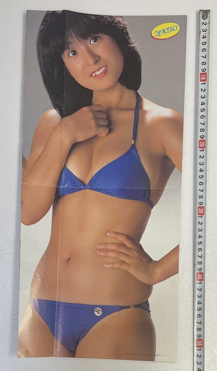 河合奈保子：ビキニ ポスター 裏面 近藤真彦 明星4月号付録 水着