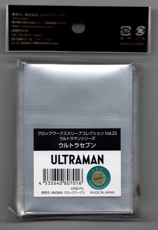 スリーブ ウルトラセブン クロックワークス 未開封 未使用】ウルトラセブン【 ウルトラマンシリーズ 】スリーブ 未