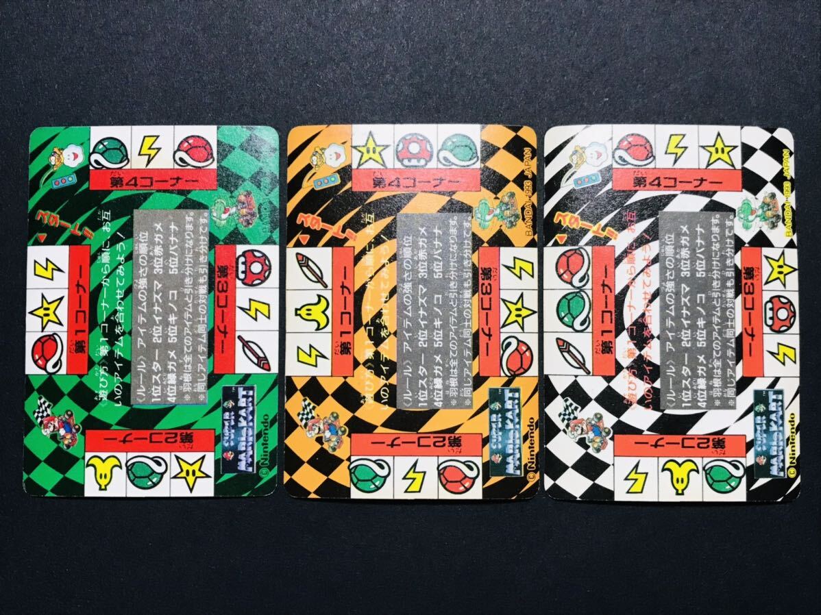 スーパーマリオカート バンプレカード はね スーパーマリオカート バンプレカード はね（当時物！ナガサキヤ
