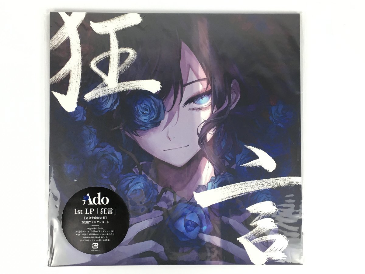 LPレコード Ado /狂言 やや傷や汚れあり】Ado 狂言 完全生産限定盤 2