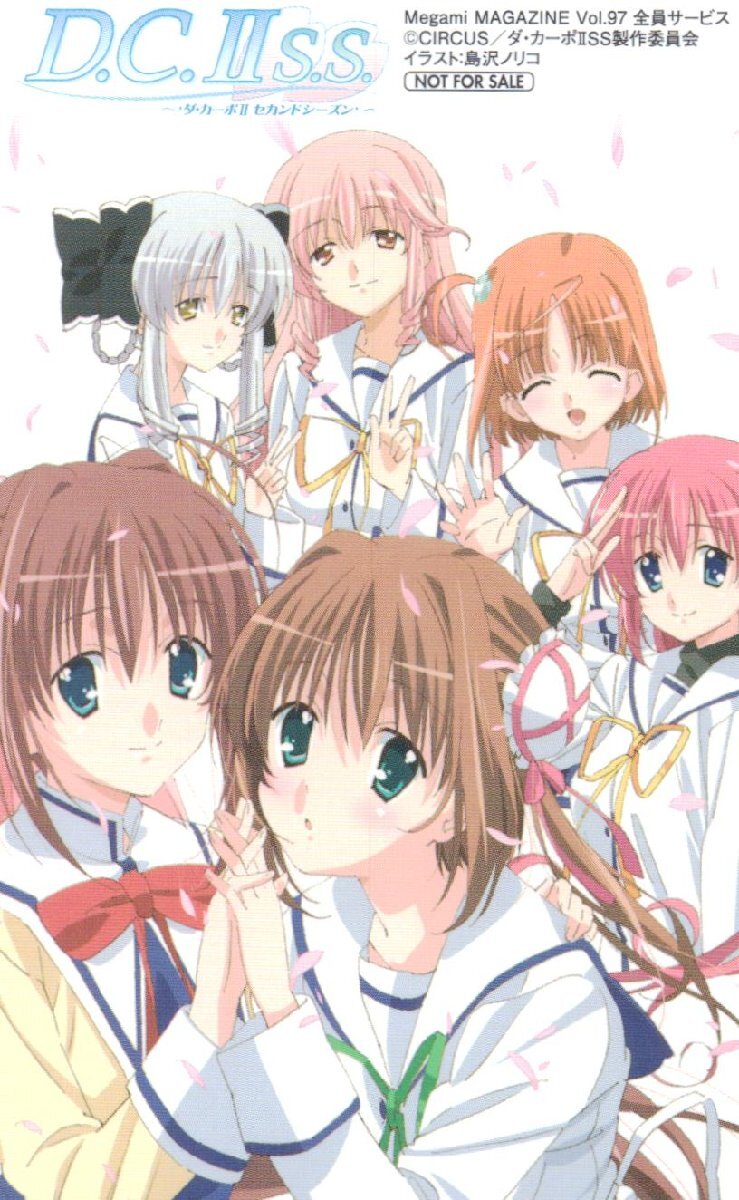 未使用に近い】☆D.C.II S.S. ～ダ・カーポII セカンドシーズン～ 島沢