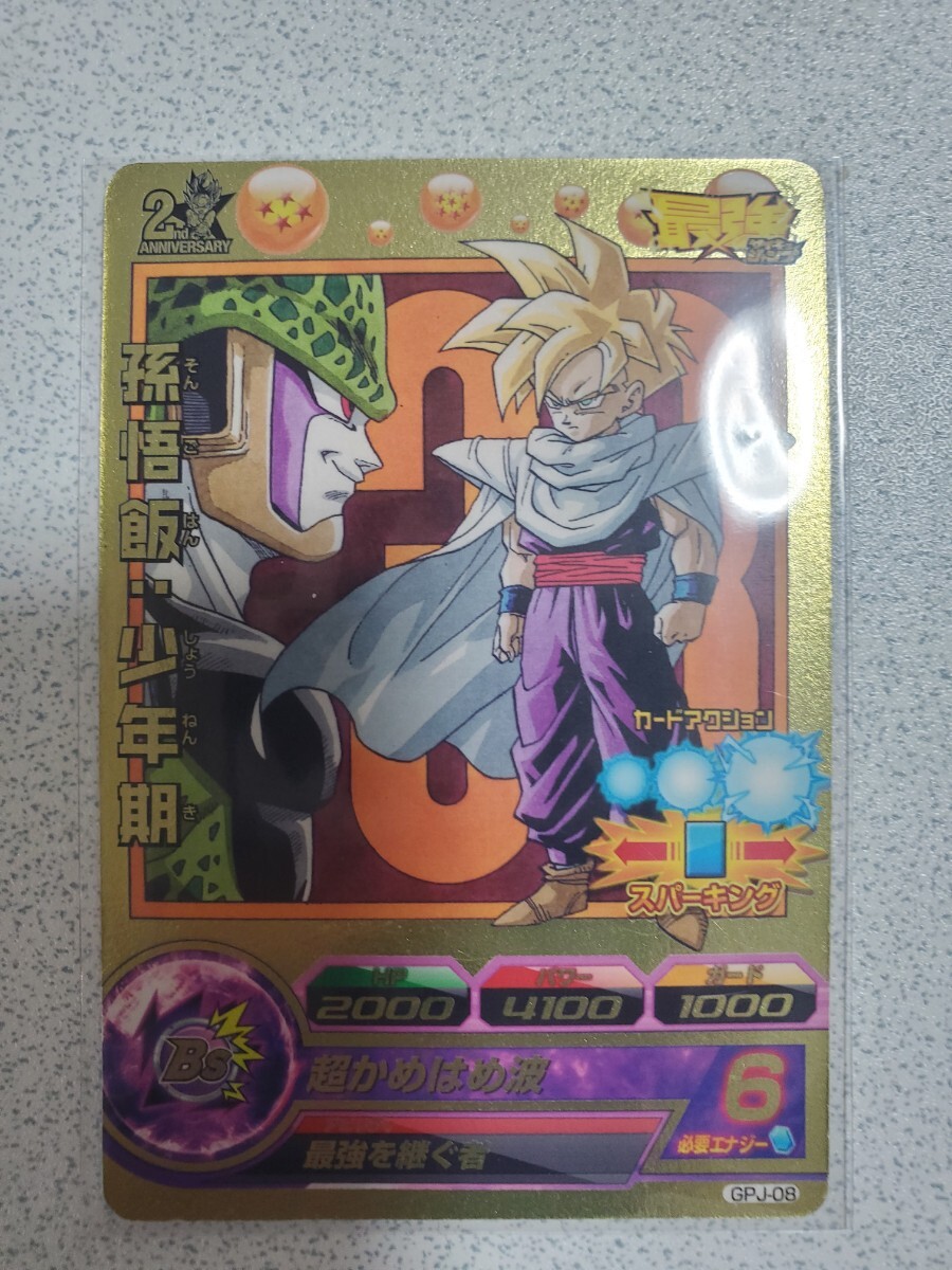 ドラゴンボール - ドラゴンボールヒーローズ GPB-24 孫悟空 プロモ 2周年 ドラゴンボールヒーローズ 鳥山明書き下ろしイラスト プロモ