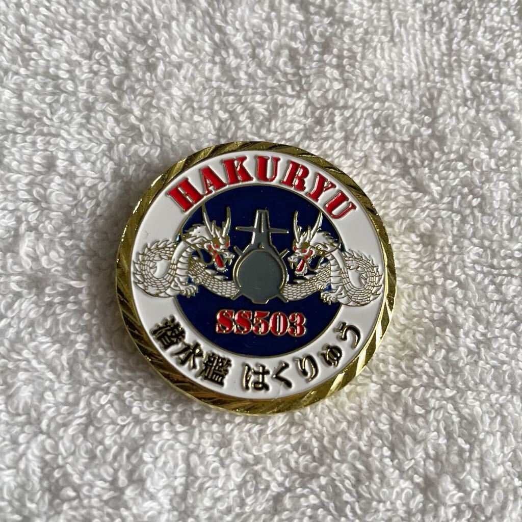 潜水艦　うずしお　チャレンジコイン 潜水艦 うずしお チャレンジコイン ホビー