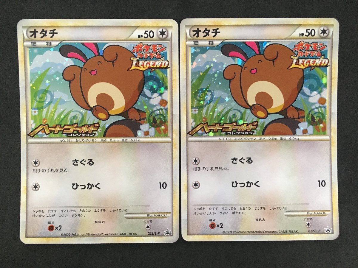 傷や汚れあり】ポケモンカード オタチ 022 / L-P 2枚セット プロモ