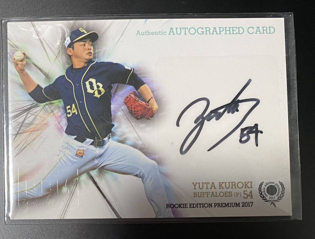 オリックス・バファローズ#43山本由伸 直筆サイン 金属バット