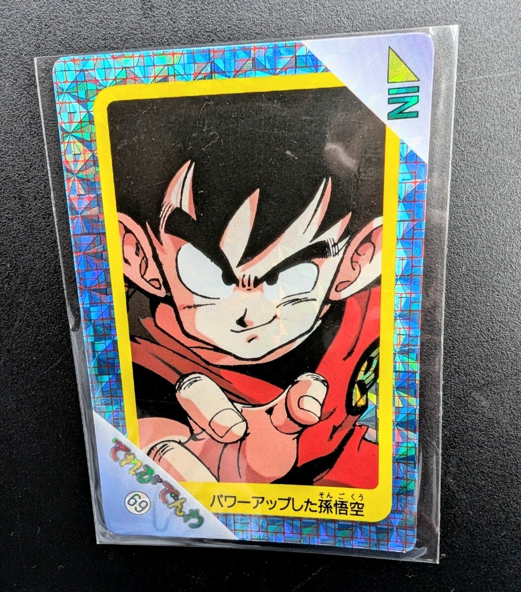 ドラゴンボール てれびでんわ カードダス