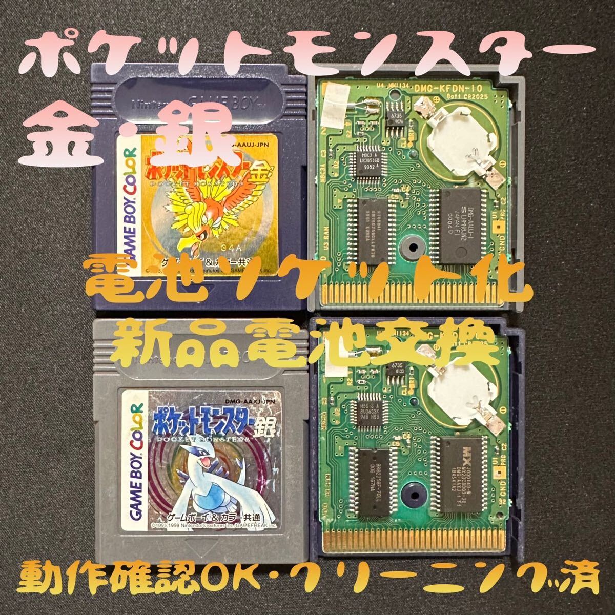 【電池ソケット化】ポケットモンスター赤緑青ピカチュウ 電池交換済み 1円スタート ポケットモンスター ソケット化 電池交換済み