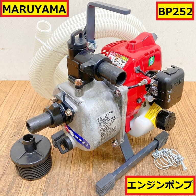 エンジンポンプ BP2540A 三菱 GM82PA 【公式通販】