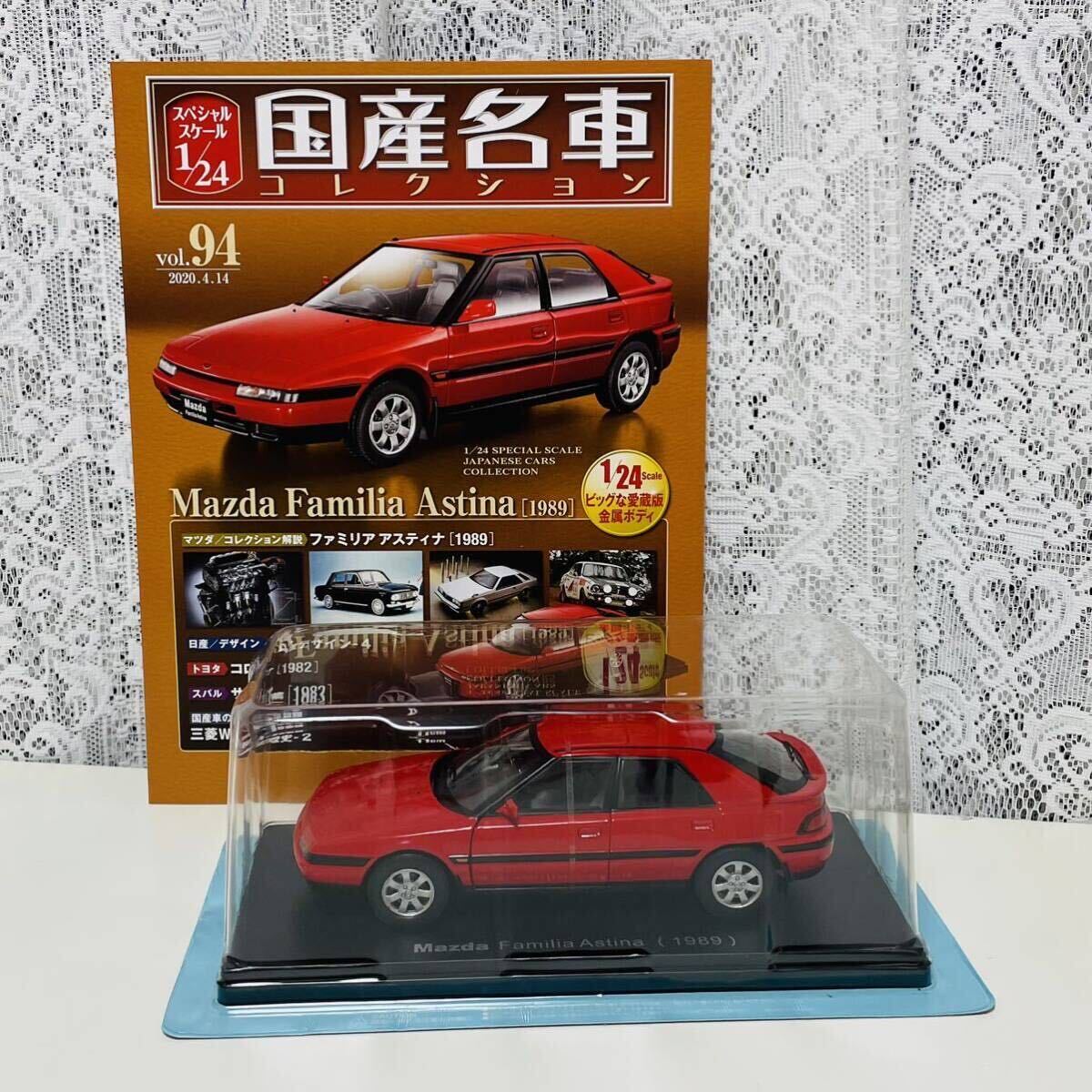 希少！MAZDA シャンテ ポーター用 純正ディスキャップローターポイント  