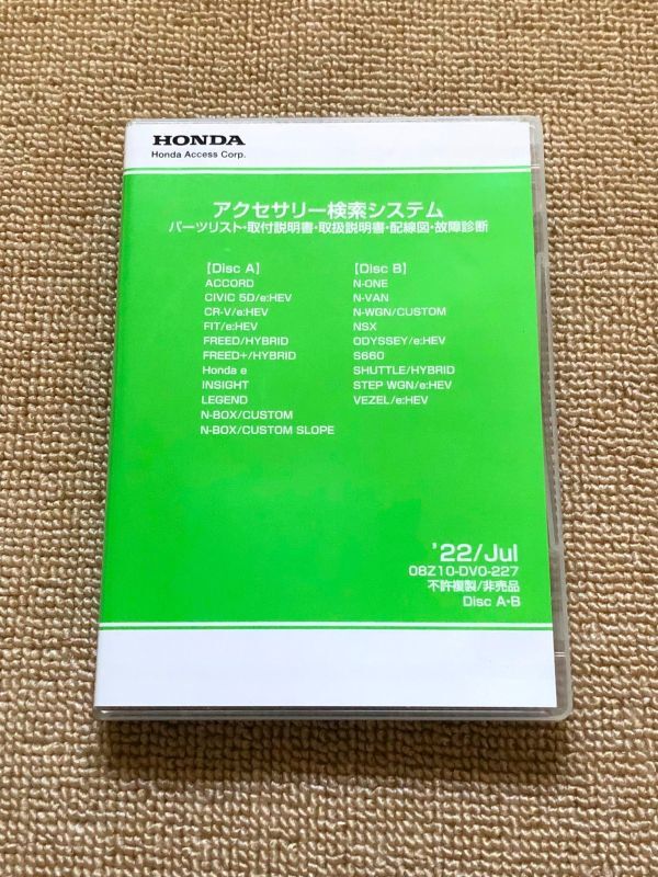 NSX ホンダアクセサリー検索システム取扱説明書回路図故障診断