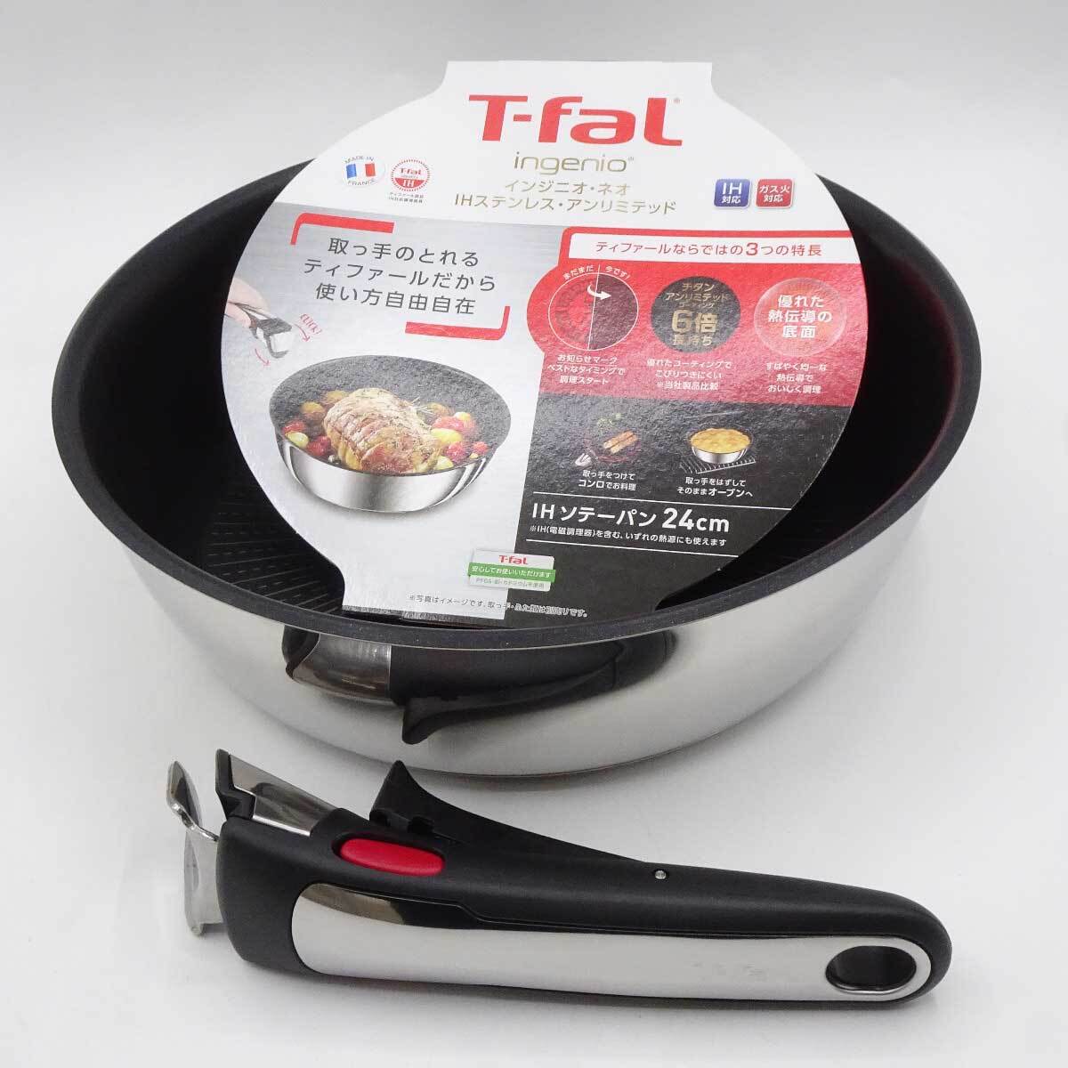 新品 ティファール インジニオ・ネオ 26cmフライパン 24cm ソテーパン