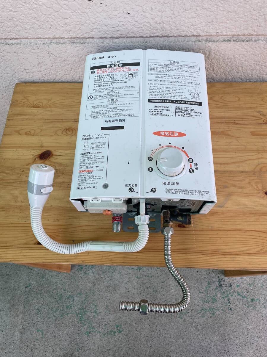 リンナイ瞬間給湯器 2021年 都市ガス 【公式通販】