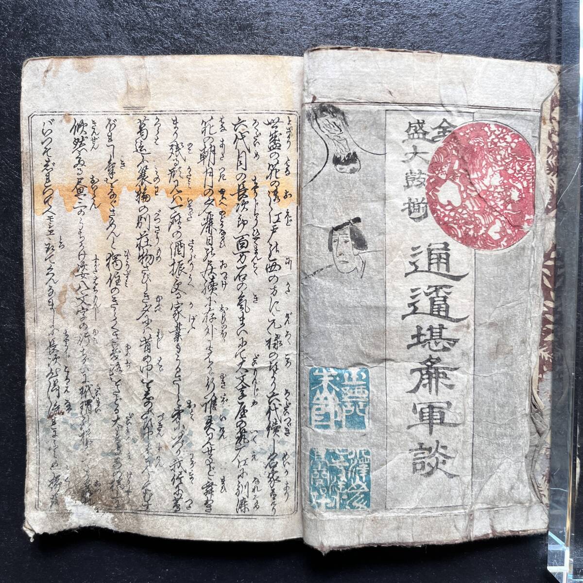 Syunga 傷や汚れあり】【春画本】浮世絵「通俗漢楚軍談」江戸時代 当時摺 浮世絵 木版画 和本 墨摺 艶本 枕絵 春宮図 秘画 古書 古文書 ukiyoe  syunga 4の落札情報詳細 - Yahoo!オークション落札価格検索 オークフリー