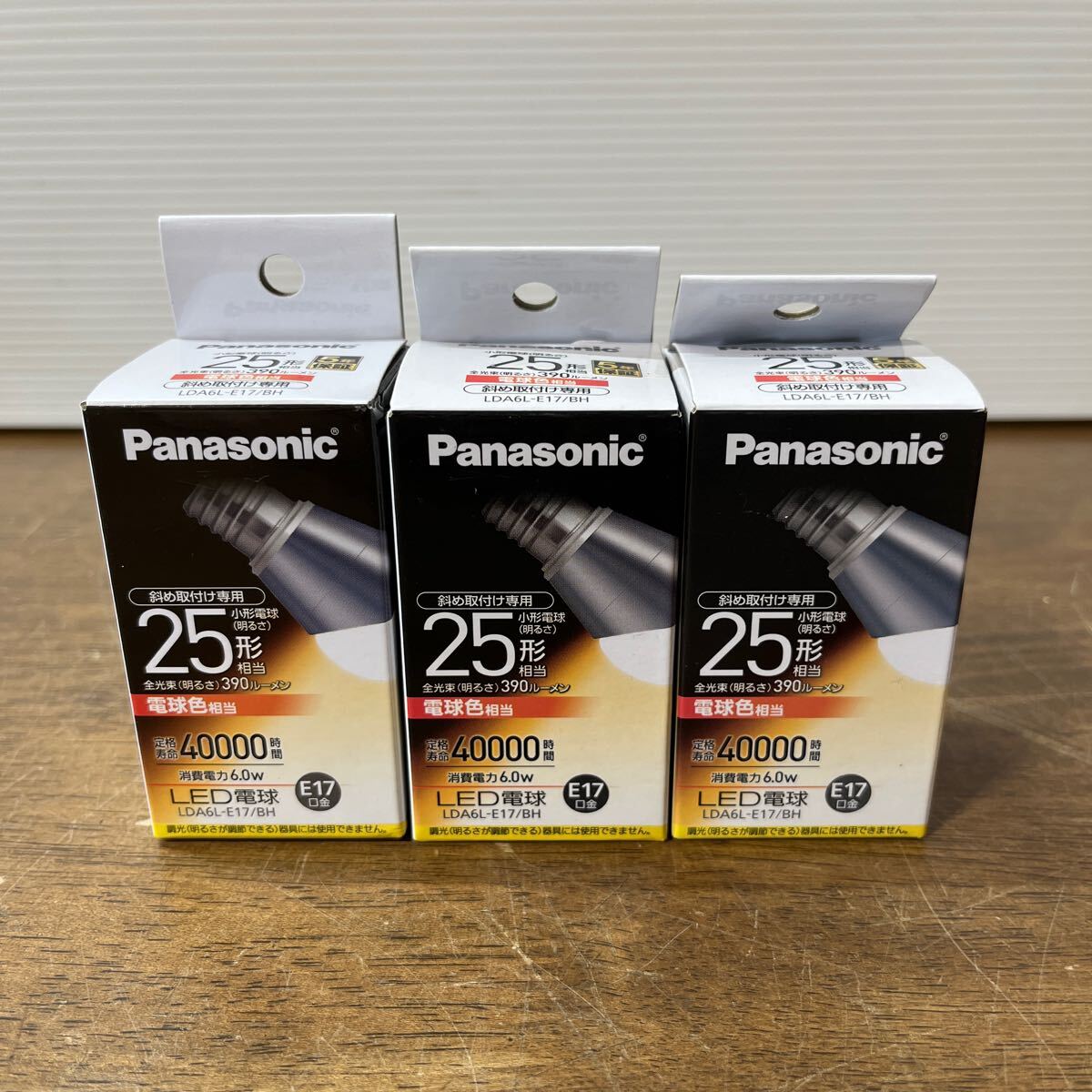 生産終了品】 Panasonic LDA6L-H-E17/BH/S 【公式通販】