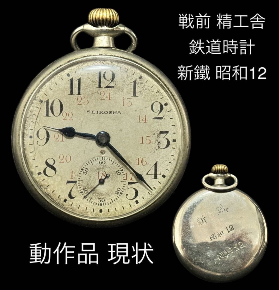 16)SEIKOSHA TOKYO 振り子時計 稼動品 アンティーク