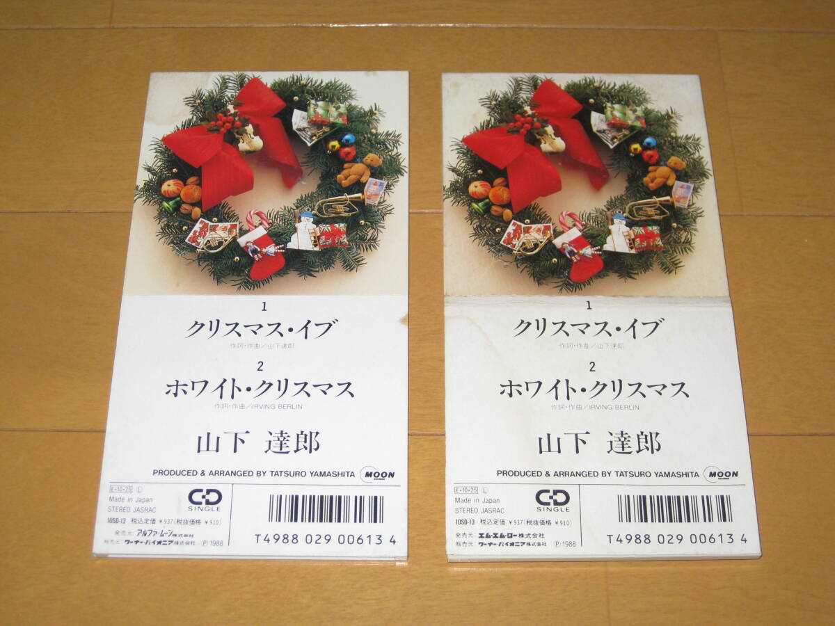 限定品 山下達郎 ホワイト クリスマスレコード 2枚セット IT'S A