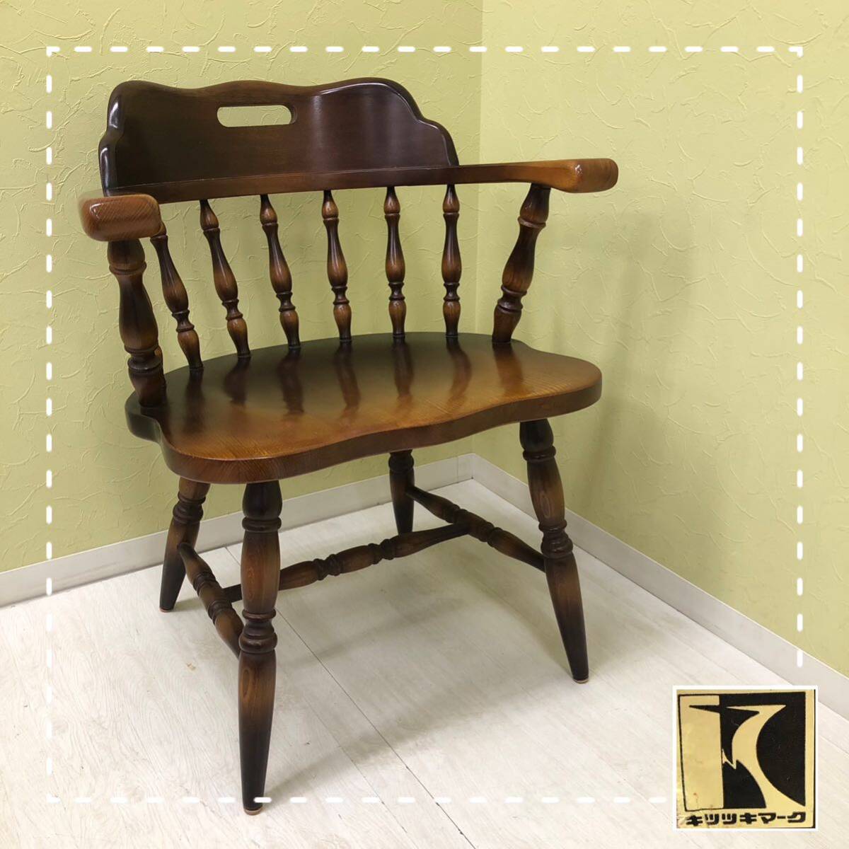 飛騨産業 キツツキ ウィンザーチェア 回転椅子 肘掛けあり 飛騨産業